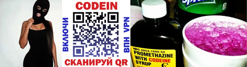 Codein напиток Lean (лин)  Купить  Фокино 