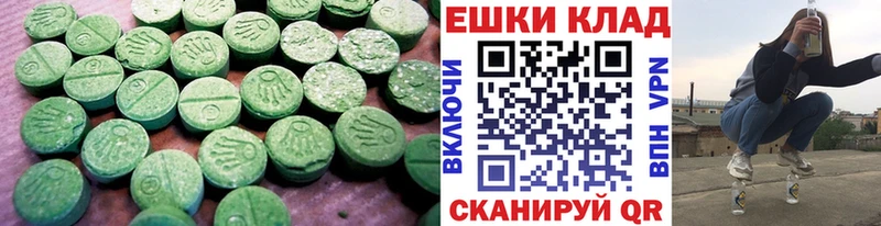 Купить  Фокино  Экстази таблы 