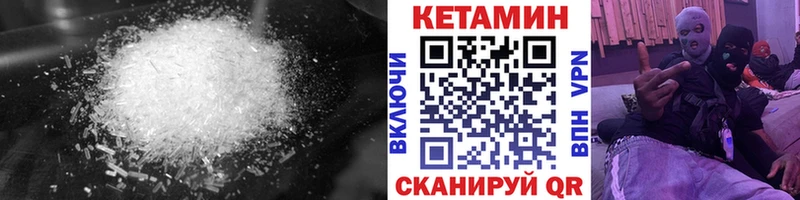 Купить закладки  Фокино  Кетамин VHQ 