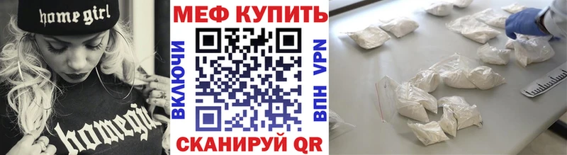 МЕФ VHQ  Купить где  Фокино 