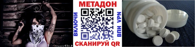 Метадон белоснежный  Купить  Фокино 