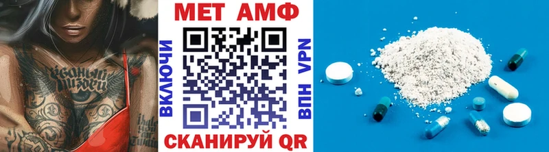 Первитин кристалл  Купить где  Фокино 